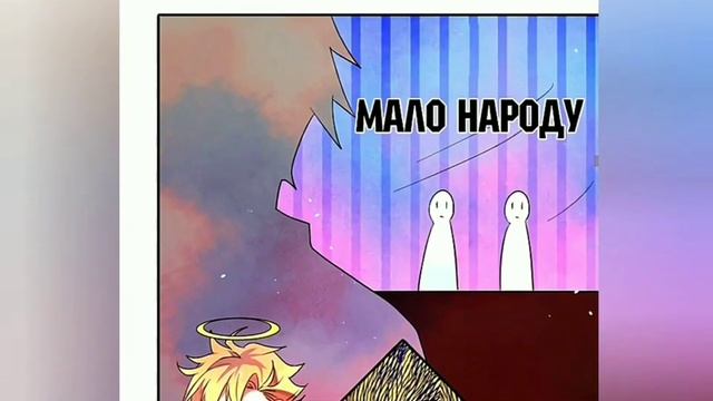 Озвучка маньхуа сенэн-ай : Моя цель поймать ангела | 1 глава |