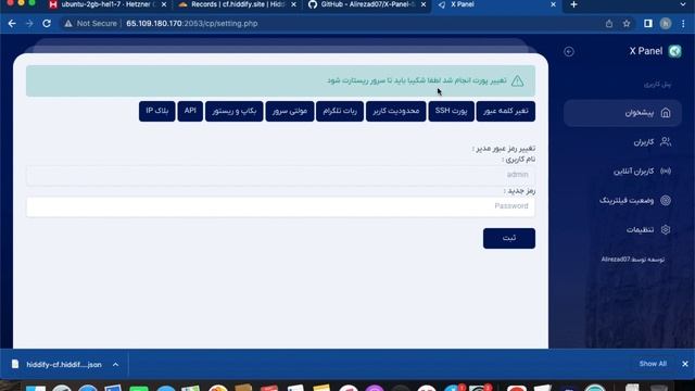 رفع مشکل ssh در ایرانسل با ipv6 روی سرور فیلتر شده  و دور زدن فیلترینگ