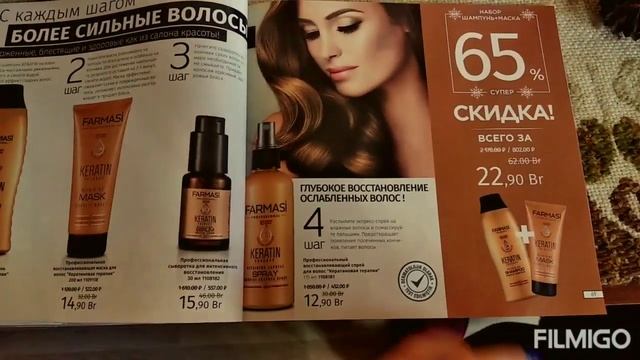 Акции каталога Фармаси январь-февраль 2020