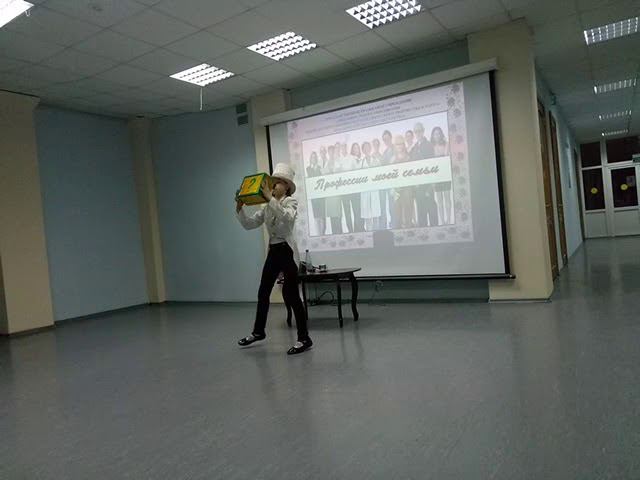 Фокусы Кристина