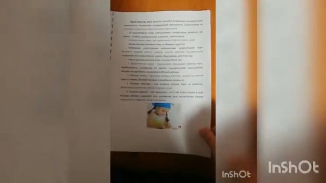 дидактические игры по формированию познавательных решений у детей