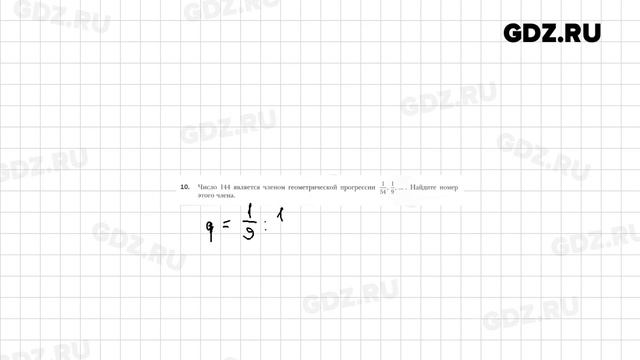 § 24 № 1-16 - Алгебра 9 класс Мерзляк рабочая тетрадь