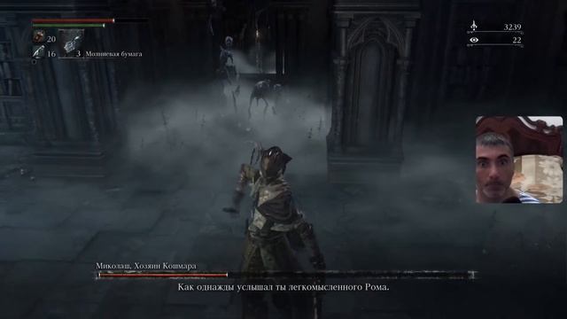 Bloodborne-Стрим-7