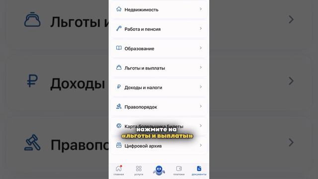 Посмотрите какие выплаты Вам положены на данный момент