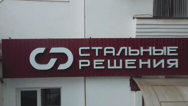 Магазин компании стальные решения Пикник всем