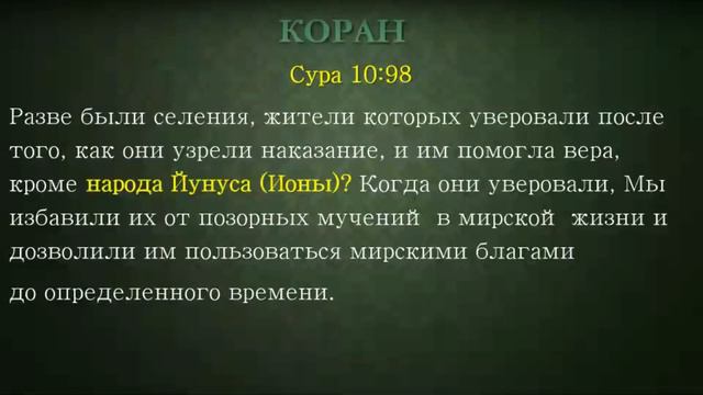 Проповедь Евангелия - История Ионы -  Видео 63