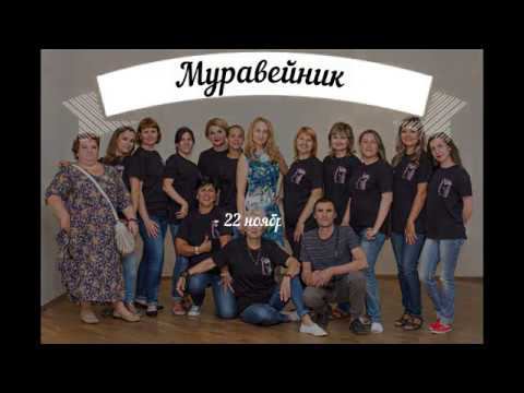 Муравейник