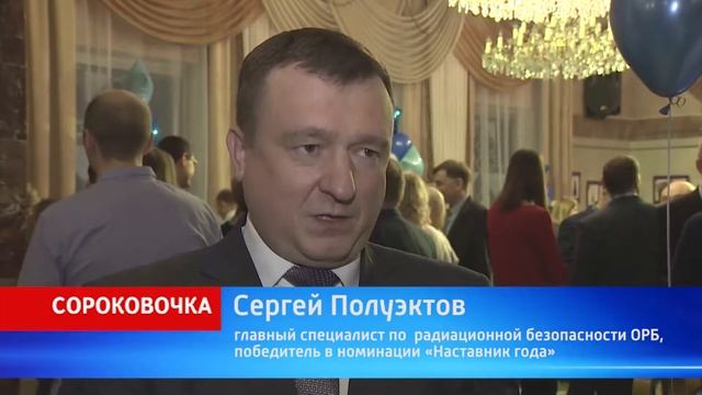 Человек года СХК 2018