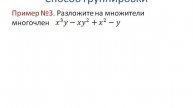 7 класс способ группировки 1