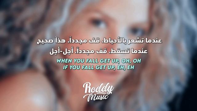 أغنية شاكيرا 'واكا واكا ' فيفا 2010 | Shakira - Waka Waka (This Time for Africa) (Lyrics) مترجمة