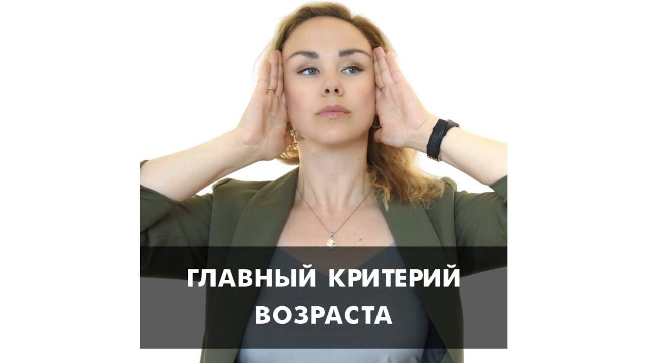 Что съедает нашу молодость