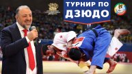 Лучшие дзюдоисты России боролись за кубок Крестоносцев