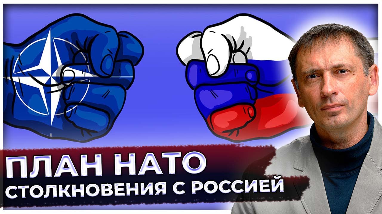 План НАТО на случай столкновения с Россией  Глава ЕС выступила против прекращения огня  Новости
