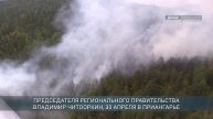 Семь лесных пожаров потушили 1 мая в Иркутской области