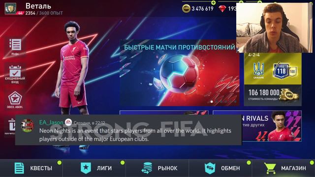 СРОЧНЫЕ НОВОСТИ !! НОВОЕ СОБЫТИЕ - НЕОНОВЫЕ НОЧИ .. FIFA MOBILE 22