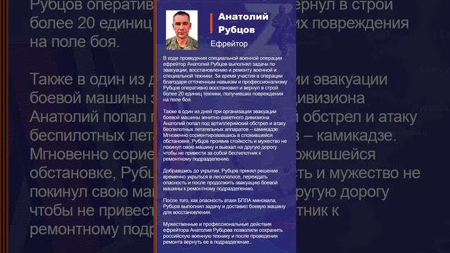 Анатолий Рубцов Наградной лист Z