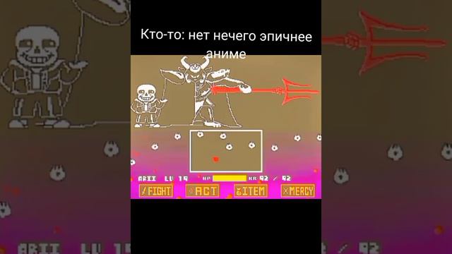 -#shorts #мем #андертейл #undertale