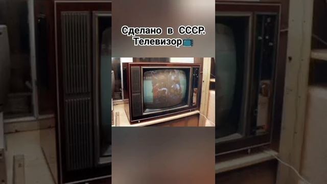 Телевизоры в СССР.