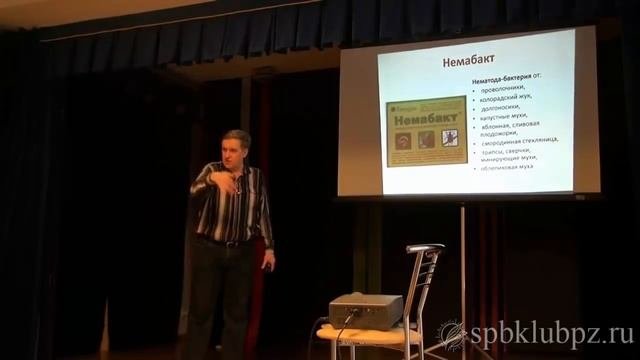 Препарат Немабакт