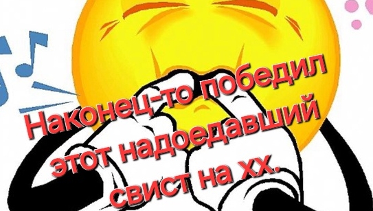 1sz-fe свистит при работе на хх.