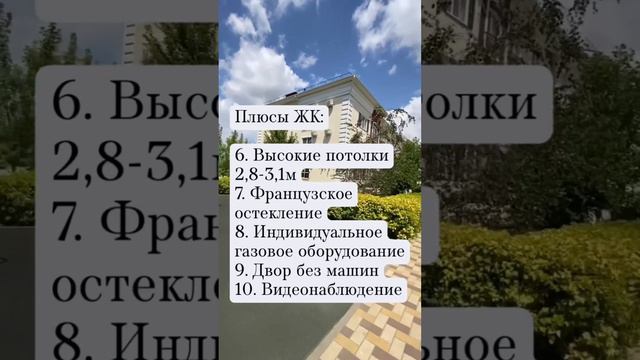 Обзор ЖК «Гарантия в немецкой деревне"