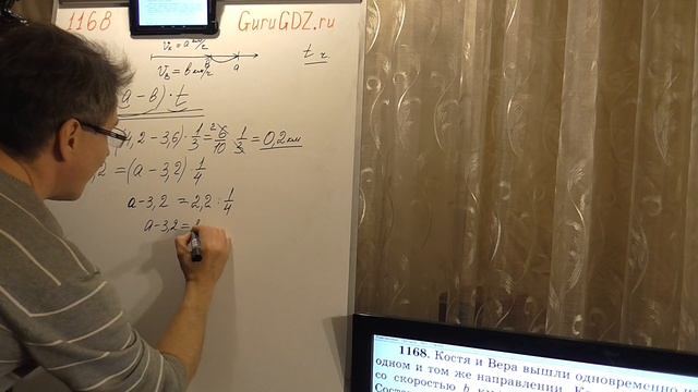 Задача номер 1168 (1152) по Математике 6 класс Виленкин