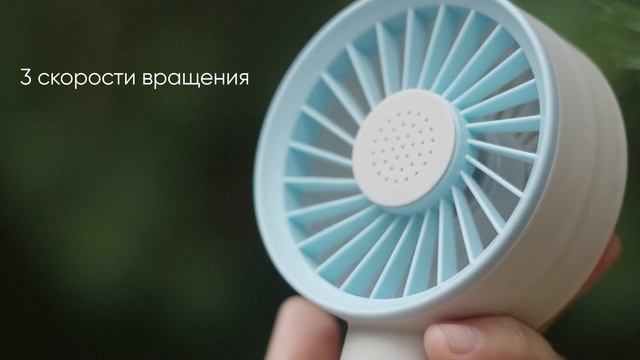 Rombica Flow Handy Fan — Портативные вентиляторы с мощной батарей