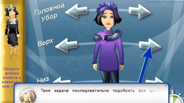 Модный бутик 2  Эксклюзив
