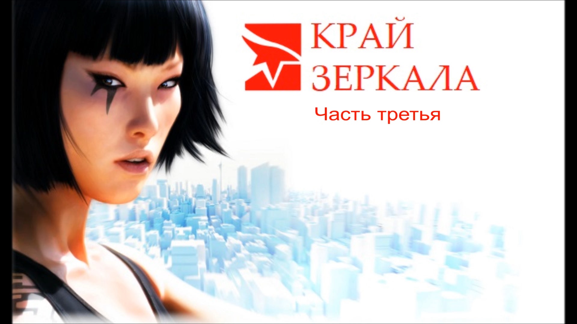 Mirrors edge steam key фото 106