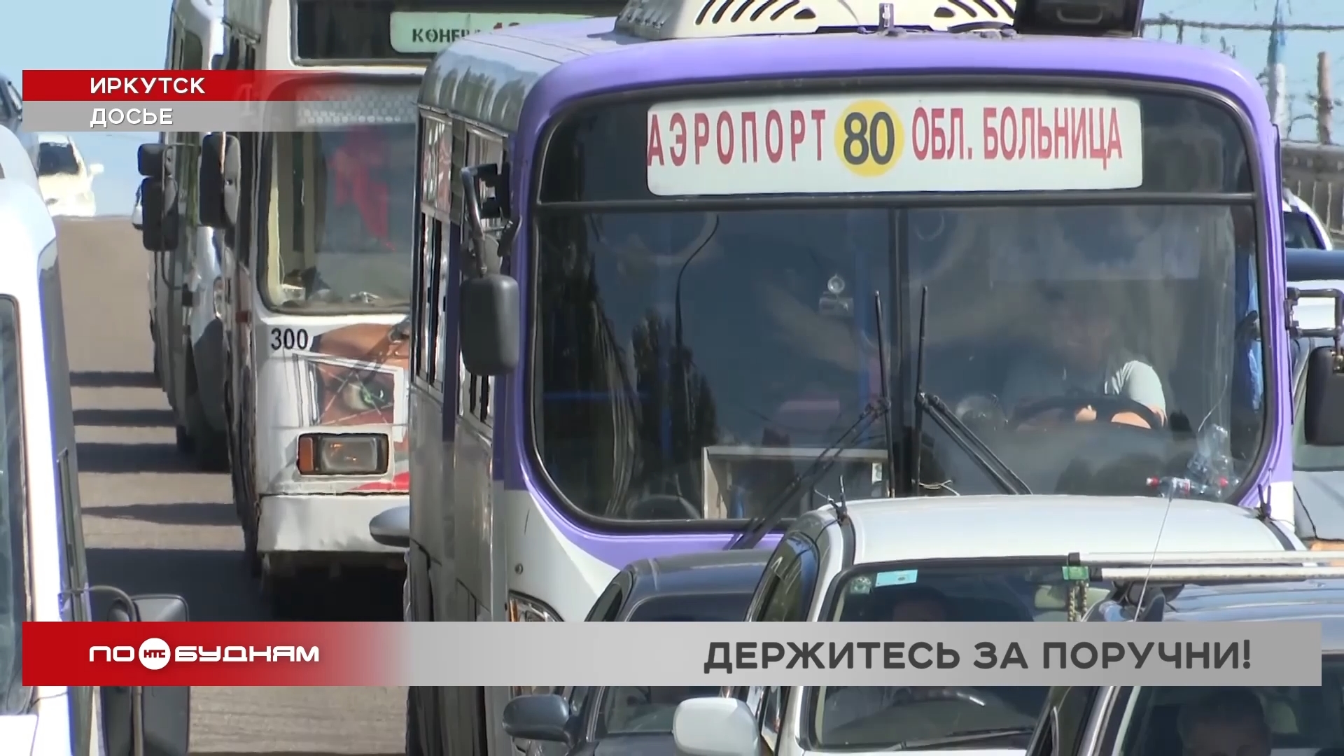 Из-за резкого торможения рейсового автобуса пассажирка получила травмы в Иркутске