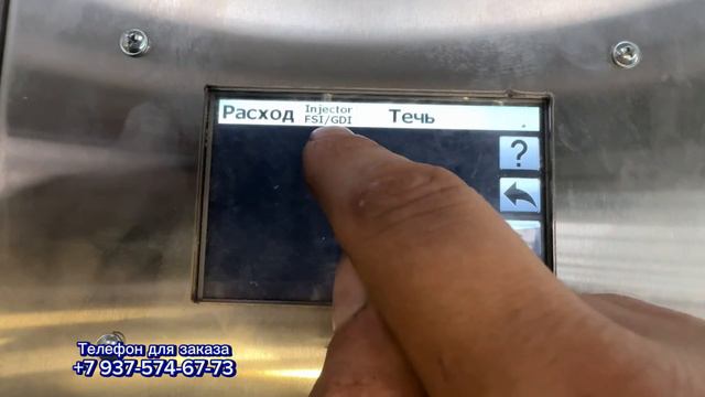Насосная станция с управлением форсунок FSI, GDI, Piezo с давлением до 250 бар.