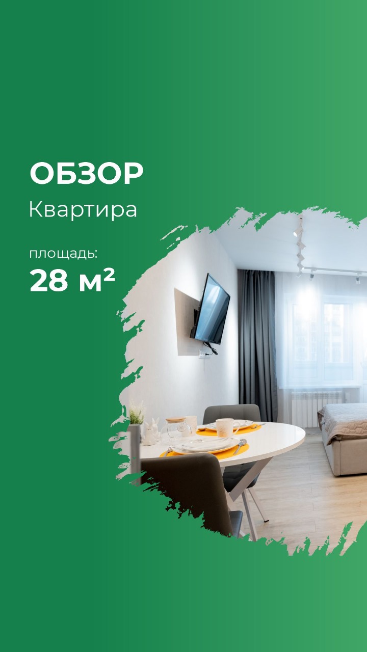Квартира площадью 28 м²  в ЖК  «Михайловка Green Place»