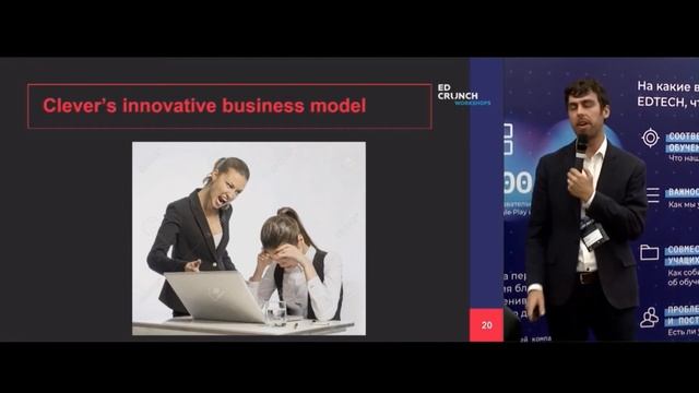 Опыт создания EdTech-стартапа в США: новые бизнес-модели и подходы