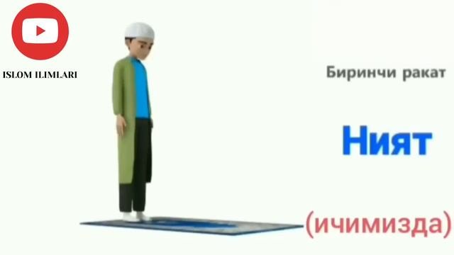 Тахажжуд намози укиш тартиби Tahajjud namozi oqish tartibi haqida