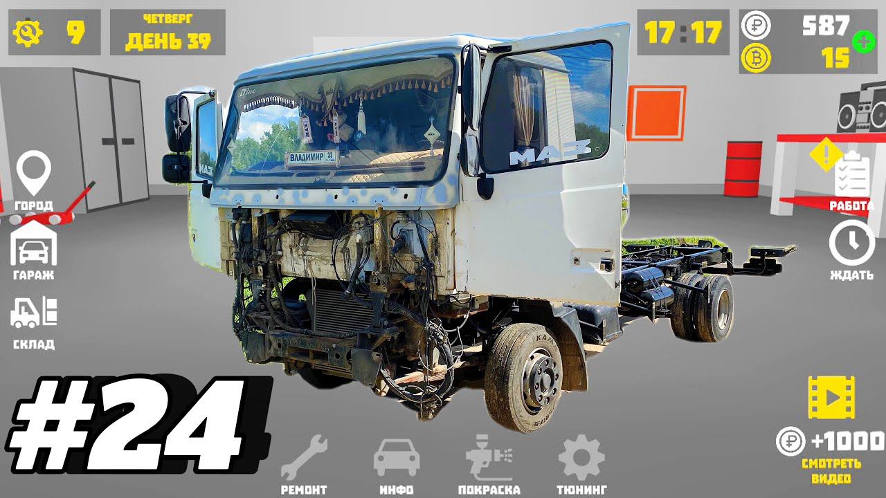 # 24 РАМА ГОРИТ!  | РАЗБОР И ПЕСКОСТРУЙ КАБИНЫ | МАЗ 4371 Зубрёнок #automobile #дальнобой #дорога