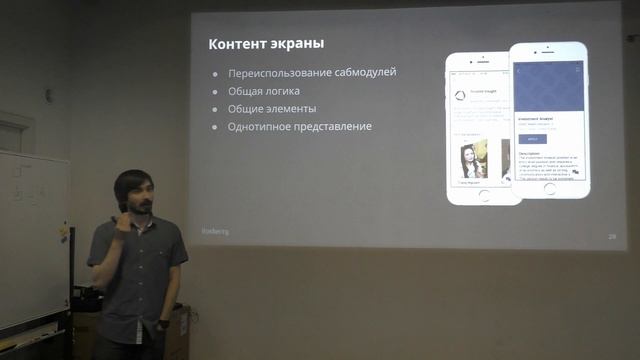 Антон Ковалев, Антон Кормаков - VIPER. Чистая архитектура для iOS