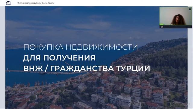Покупка квартиры за рубежом. Советы Юриста