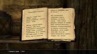 Скайрим какая-то серия