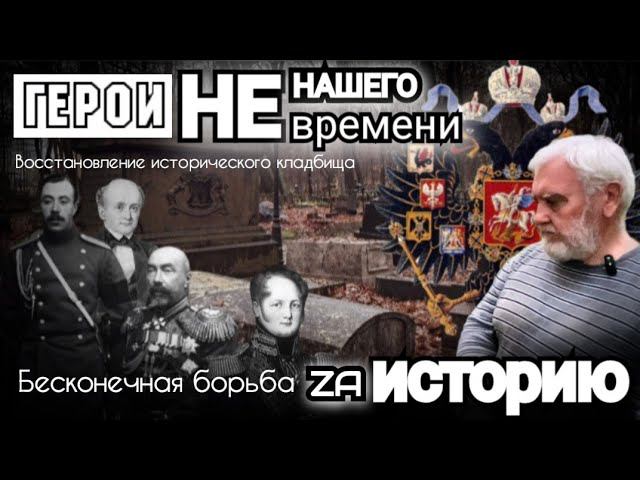 Кто покоится на Свято-Троицком кладбище Петергоф