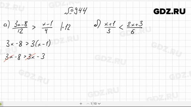 № 944- Алгебра 8 класс Макарычев