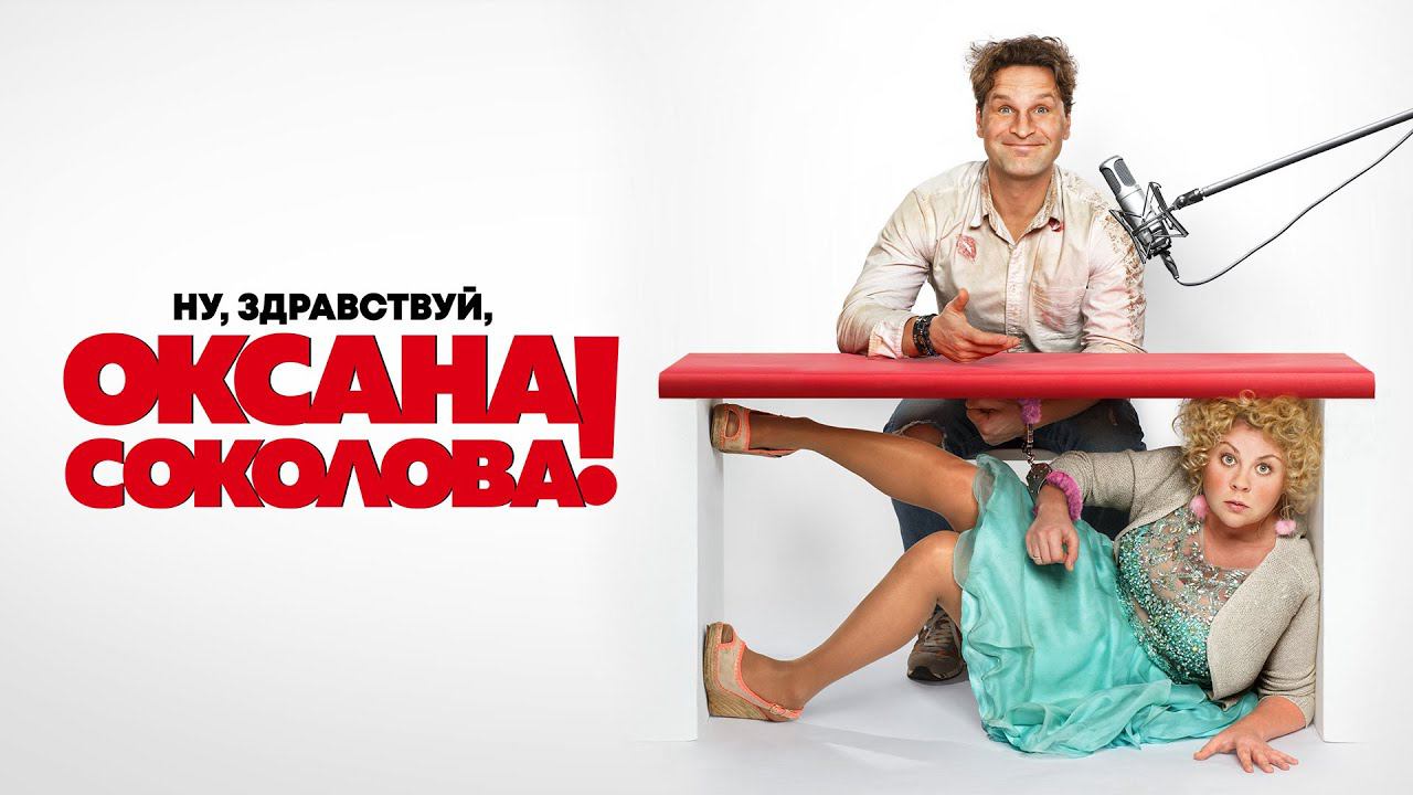 IV Питчинг Дебютантов.Проект Ну Здравствуй! Оксана Соколова!
