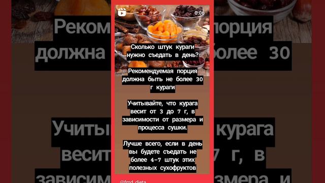 Можно ли кушать сухофрукты каждый день?