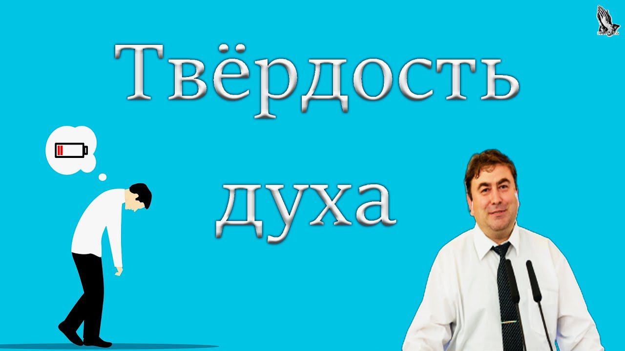 "Твёрдость духа" Лолаев Р.