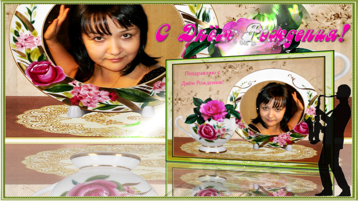 Музыкальное Поздравление!
С Днём Рождения,Наргиз!!