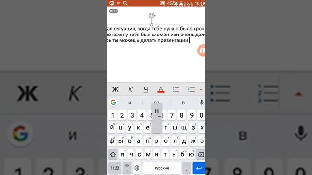 Презентация на твоём телефоне.