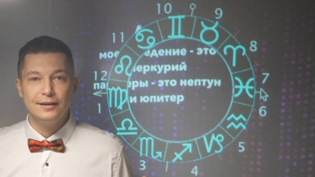 Павел Чудинов Гороскоп март 2023