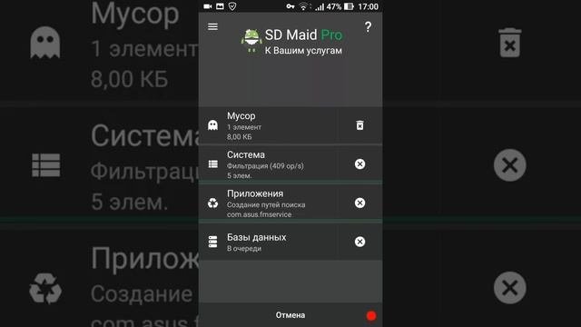 Как почистить и ускорить смартфон с помощью утилиты SD Maid