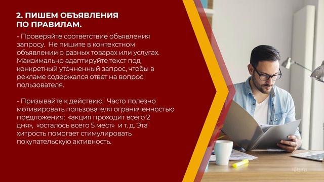 Онлайн курс обучения «Менеджер - специалист по контекстной рекламе» - 6 секретов контекстной реклам