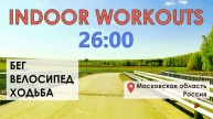 Московская область Россия Часть 1 | Видео для велотренажера | Видео 24