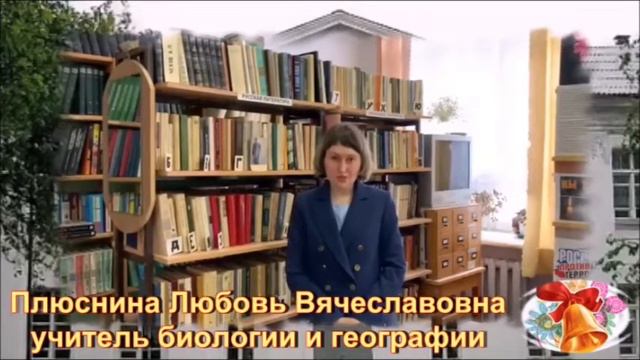 Последний звонок 2020 поздравление учителей